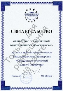 Лицензия на проектирование сооружений и зданий в СПб